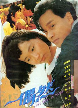 时光之刃 奇幻电影海报